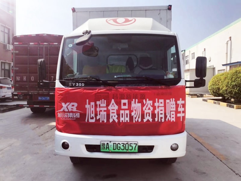 旭瑞集團(tuán)積捐贈物資， 承擔(dān)社會責(zé)任！